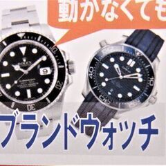 ◇金/プラチナ高騰中！！【高価買取！！お売りください！！】ブランド品から貴金属・商品券・切手・その他◇ - 前橋市