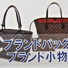 ◇金/プラチナ高騰中！！【高価買取！！お売りください！！】ブランド品から貴金属・商品券・切手・その他◇ - リサイクルショップ