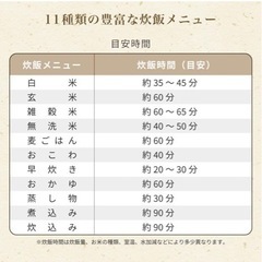 IHすい炊飯器 取引先決定致しました、。の画像