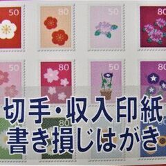 ◇金/プラチナ高騰中！！【高価買取！！お売りください！！】ブランド品から貴金属・商品券・切手・その他◇ - 地元のお店