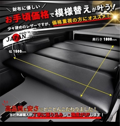 ハイエース　ベッドキット