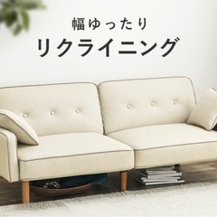 ソファベット　2人掛けの画像