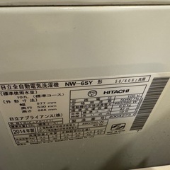 【無料】2014年製 日立 全自動洗濯機 6kg（NW-6SY）の画像