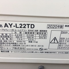 取り付け込み❗️6畳〜8畳用シャ-プ2020年製‼️の画像