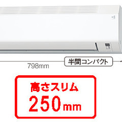 【新品・未開封】ダイキン DAIKIN エアコン 8畳～ S254ATES-W 2024年モデルの画像