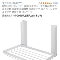 折り畳みマグネットラック　2個の画像