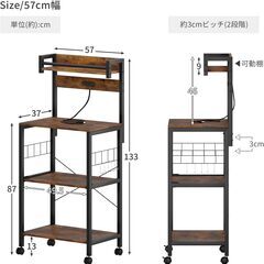 【新品未開封】キッチンラック ベイカーラック 幅57 奥行39.5 高133cm キッチン収納ラック フック・キャスター付き エポキシ×メラミン素材 耐熱・耐汚性 レンジ上収納+サイド小物整理 2口コンセント付き 多目的キッチン棚 ヴィンテージの画像