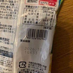 おやつセット1の画像