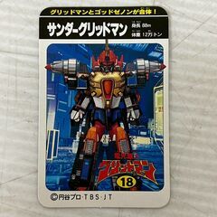 電光超人 サンダーグリッドマン  タカラ 当時物 電光ヒーローコレクション 合体超神 フィギュア 箱付き 玩具 A0573の画像
