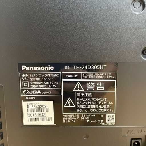 【ジモティー割引で最大15％OFF⭐️】2016年製 24インチ 液晶テレビ TH-24D305HT Panasonic