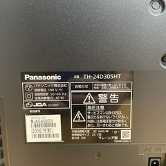 【ジモティー割引で最大15％OFF⭐️】2016年製 24インチ 液晶テレビ TH-24D305HT Panasonicの画像