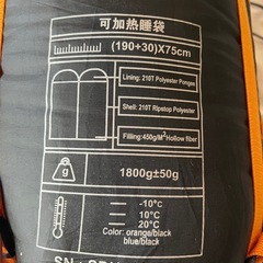 電熱線付きシュラフの画像