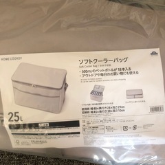【新品未開封】ソフトクーラーバッグの画像