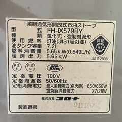 ファンヒーター コロナ ＣＯＲＯＮＡの画像