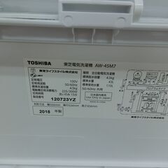 ID 608337　東芝4.5K　２０１８年製　AW-45M7の画像