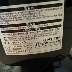 スリムタワーファンの画像