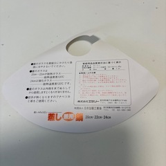 蒸し兼用鍋の画像