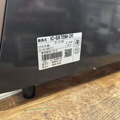 【愛品館 市原店】パロマ　2023年製　LPガス用/ガステーブル　IC-S87BM-2R　【愛市IFC053403-104】の画像