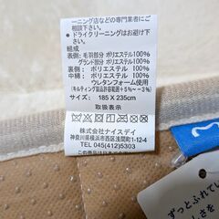 キルトラグ■185×235cm■アイボリー 長方形■ナイスデイ mofua (モフア) ふんわり あったか すべり止め こたつ敷 約2帖■駒ヶ根市の画像