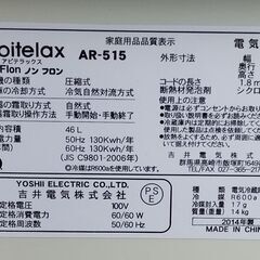 小形冷蔵庫の画像