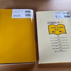 日本語　教材　勉強の画像