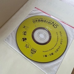 日本語　教材　勉強の画像