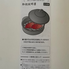 ホーロー石焼き芋器の画像