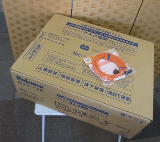 新品未開封品 Paloma パロマ プロパン ガステーブル IC-S87K-R LPガス　コンロ 2口 グリル付 2021年購入 右強