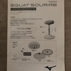 ミズノ　スクワット　スリールの画像