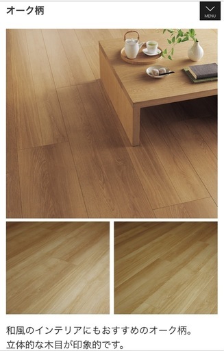 廃材ロス DIY パナソニック床材8帖分オーク柄