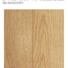 廃材ロス DIY パナソニック床材8帖分オーク柄の画像