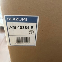 コイズミ　シーリングファン　新品未使用 AM40384Eの画像