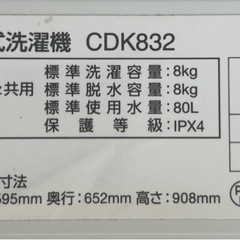 【ジャンク品】ドラム式洗濯乾燥機　の画像