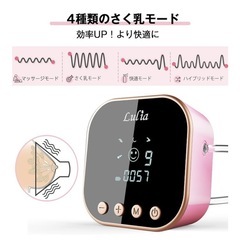 Lulia　電動搾乳機　ダブルポンプの画像