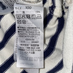 100無印良品　ボーダーTの画像