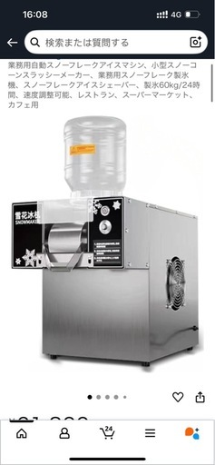 業務用 かき氷機 
