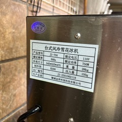 業務用 かき氷機 の画像