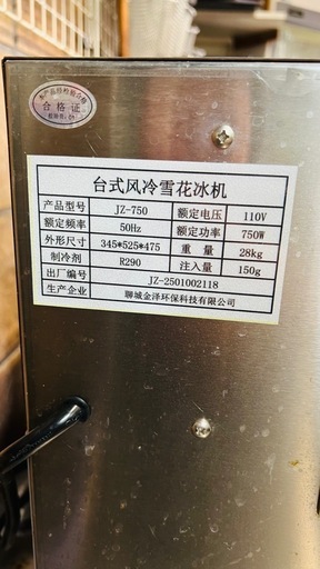 業務用 かき氷機 