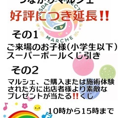 10月7日　21日　火曜日つながりマルシェ - 北九州市