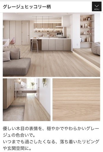 廃材ロス DIY パナソニック床材12帖分グレージュヒッコリー柄