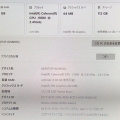 レノボ 一体型デスクトップPC 19.5型の画像