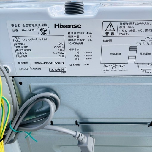 直接引き取り1,000円引き⭐︎大阪府下又は近郊は配送設置込み? Hisense 4.5kg 全自動洗濯機 HW-E4503 ◇202