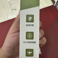 モバイルバッテリー1の画像