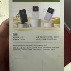モバイルバッテリー1の画像