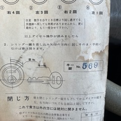 丸善金庫の画像