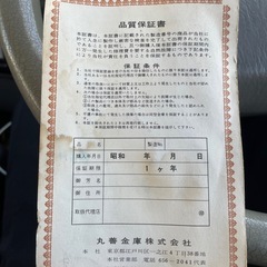 丸善金庫の画像