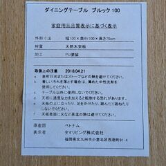 直径100㎝　円形ダイニングテーブルの画像