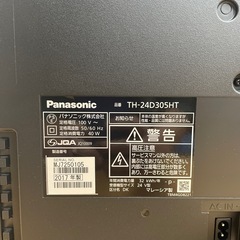 【ジモティー割引で最大15％OFF⭐️】2017年製 24インチ 液晶テレビ TH-24D305HT Panasonicの画像