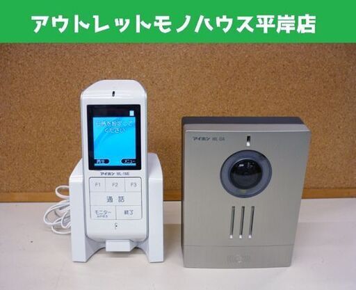 ☆アイホン ワイヤレステレビドアホン WL-11 カメラ付きワイヤレス玄関子機 WL-DA モニター付きワイヤレス親機 WL-1ME 充電台WLW-C付属 札幌市 豊平区 平岸