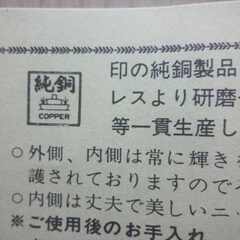■お値下げ中■新品(中古扱い)■純銅製■プレジデント・ワイングラス・五客セット■木製元箱付き■の画像